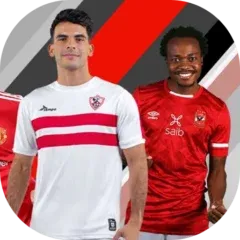 تحميل لعبه دريم ليج الاهلي والزمالك مهكرة أخر إصدار 2025